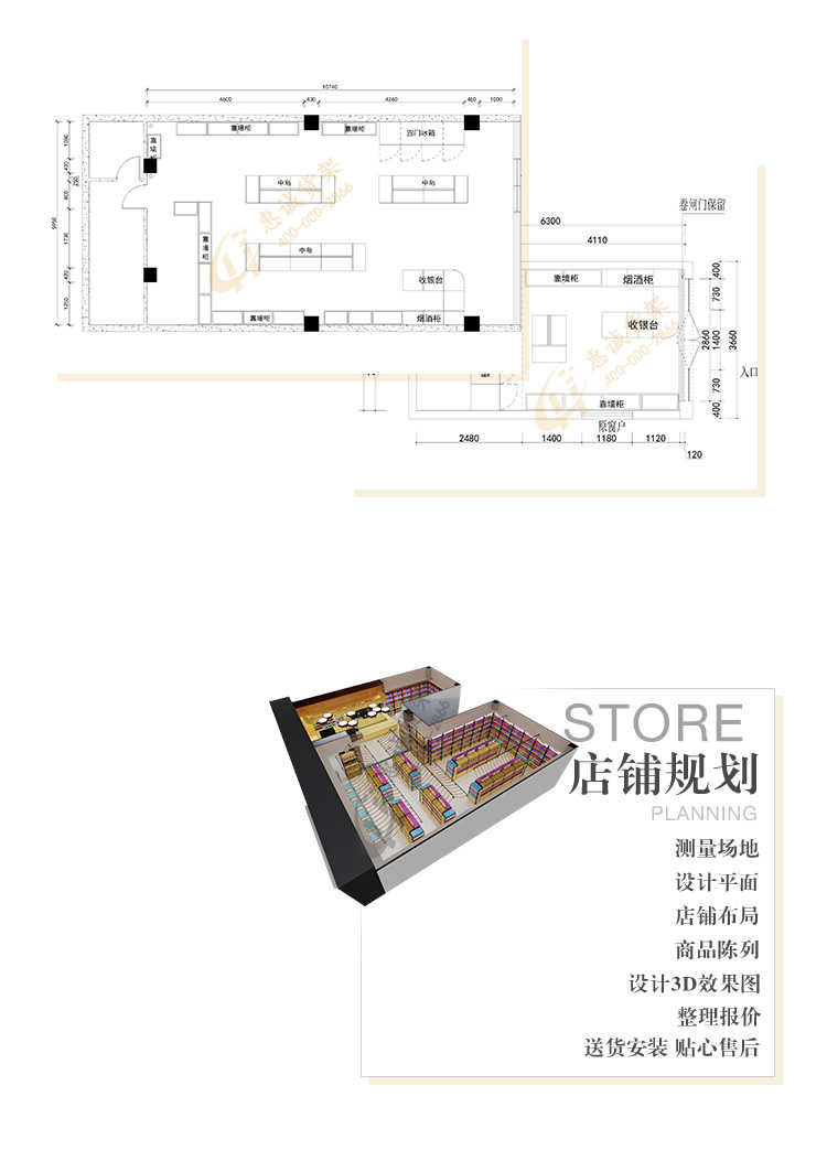 超市收銀臺(tái)詳情頁(yè)_17.jpg