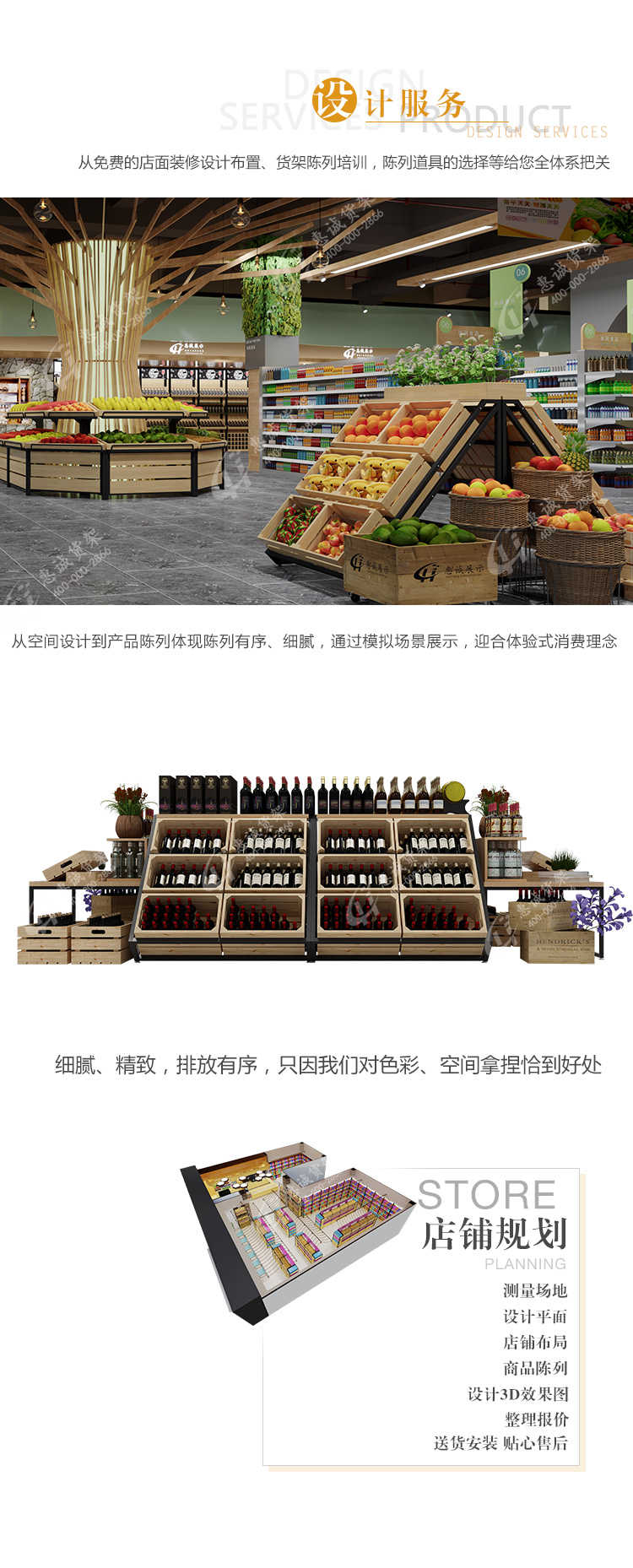 紅酒水果中島架詳情頁(yè)_14.jpg