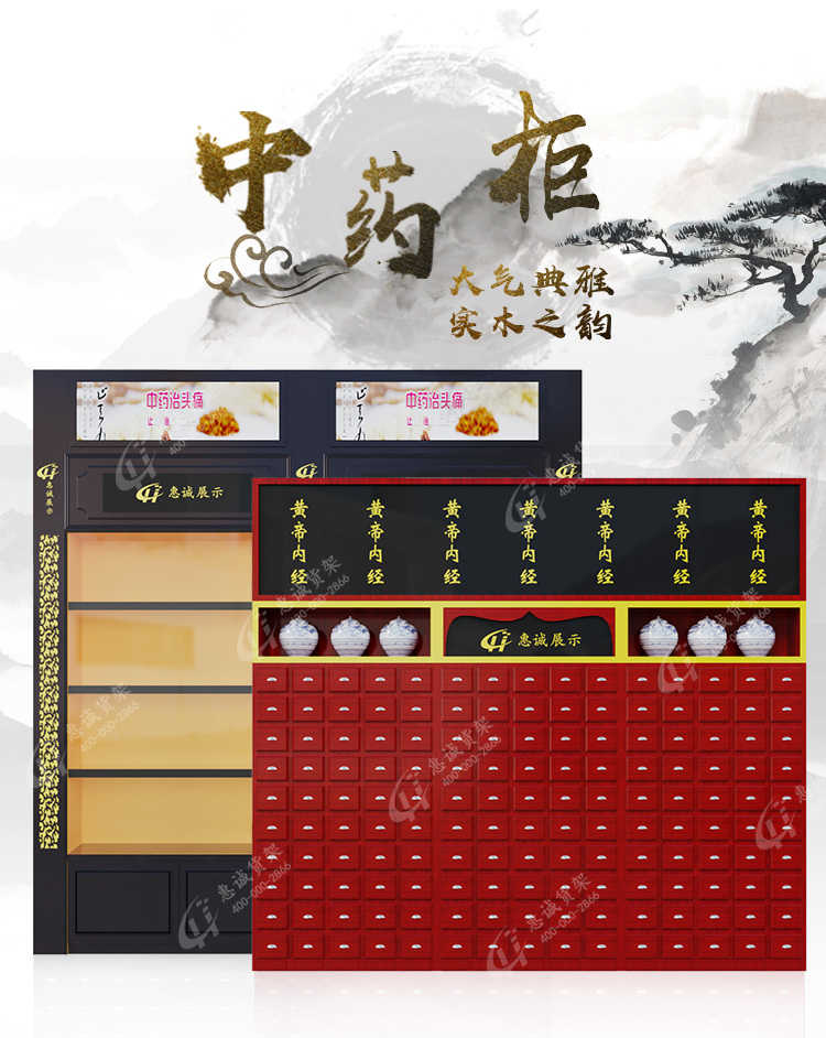 中藥主圖詳情頁(yè)_01.jpg