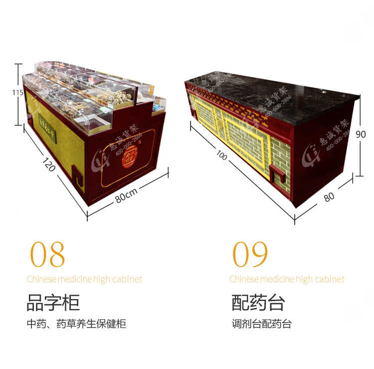 中藥主圖詳情頁(yè)_11.jpg
