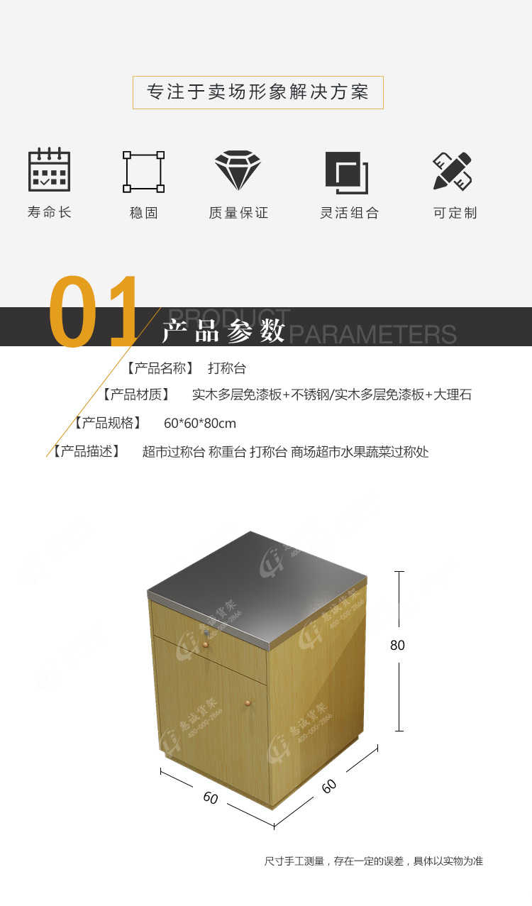 打稱(chēng)臺(tái)_05.jpg