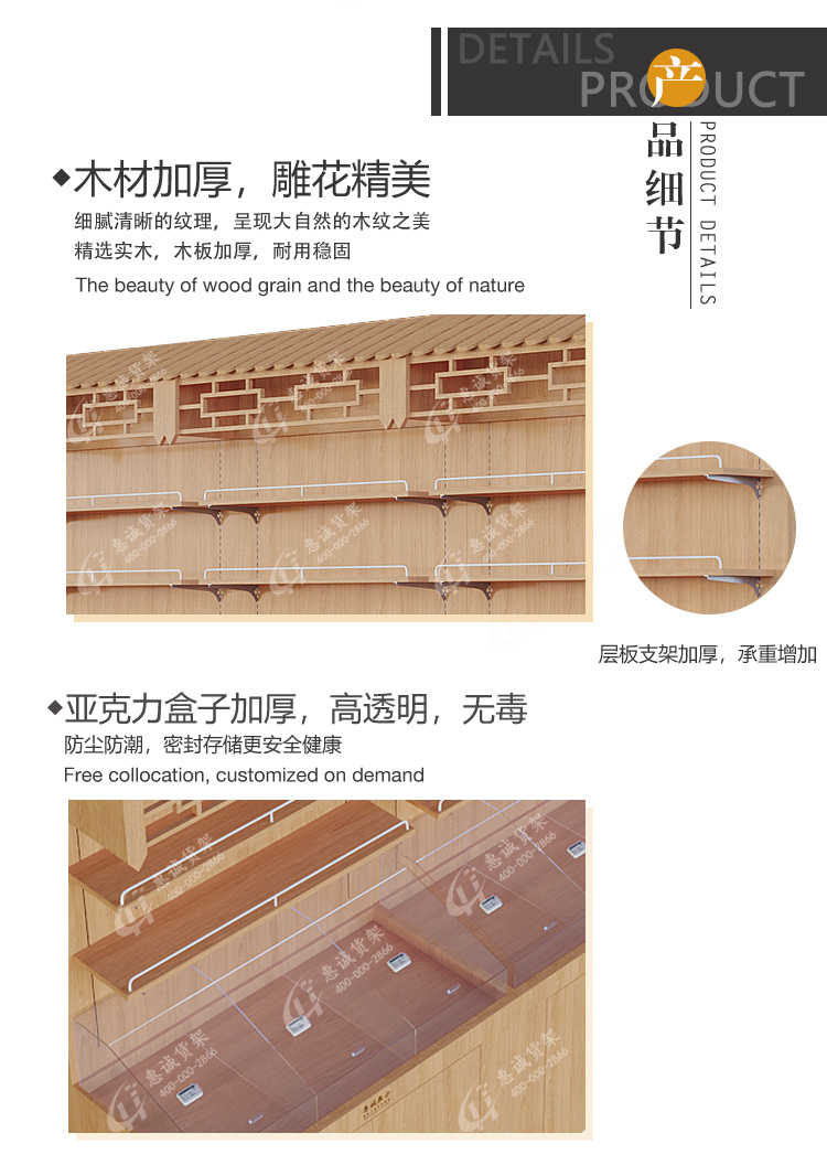 實木干貨糖果貨架屋檐高柜-帶亞克力圖片1-8