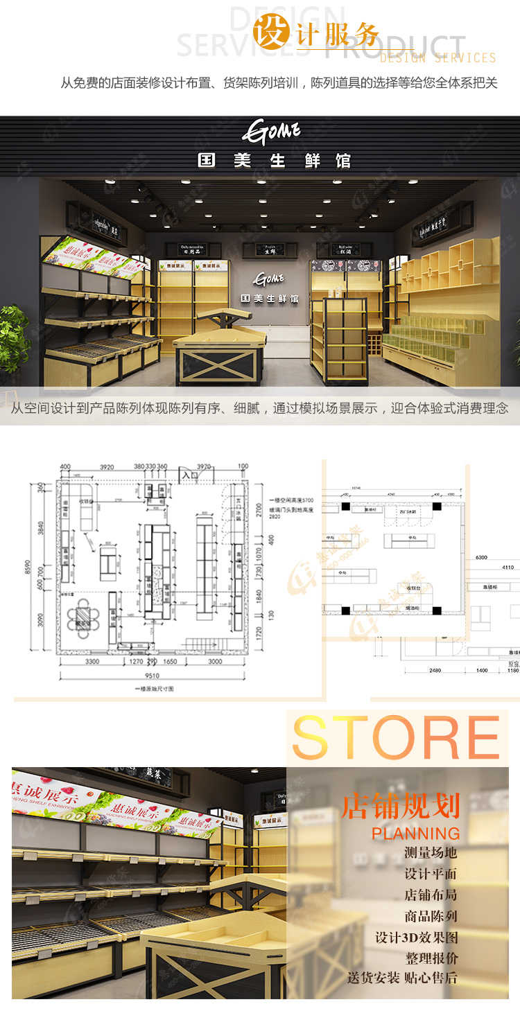 水果店木質(zhì)果蔬展示柜圖片1-11