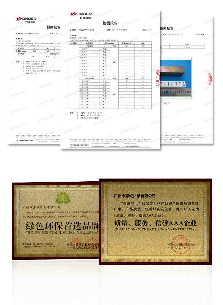 超市水果貨架企業(yè)榮譽(yù)證書