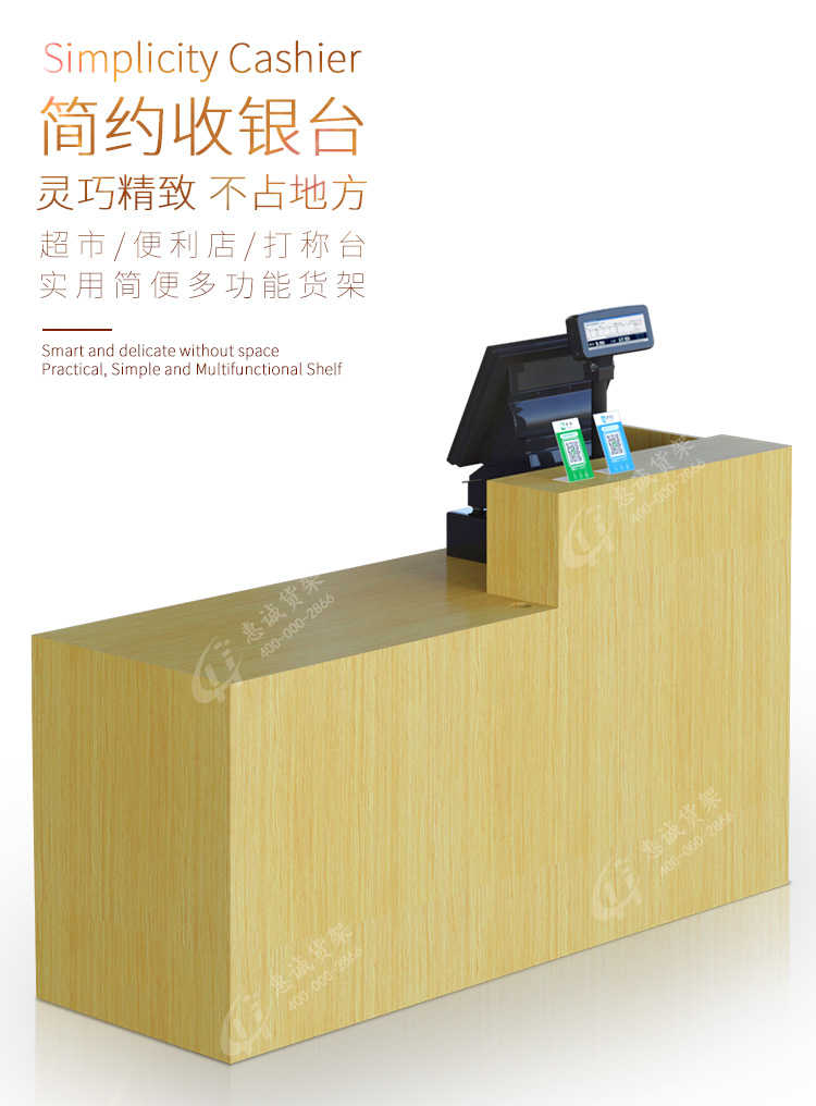 收銀臺(tái)_01.jpg