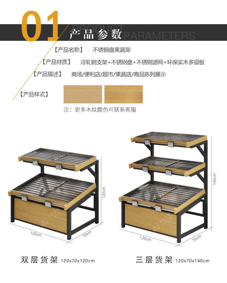 水果店貨架，雙層貨架，三層貨架尺寸圖片