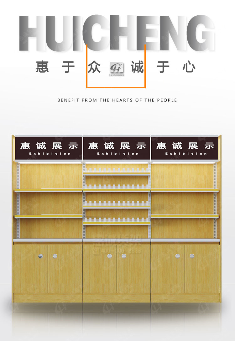 便利店鋼木煙酒柜0.jpg
