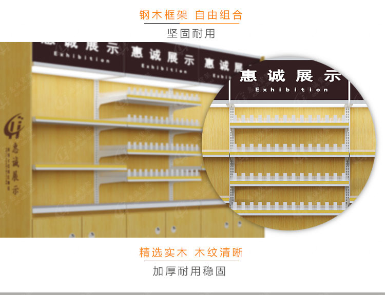 便利店鋼木煙酒柜5.jpg