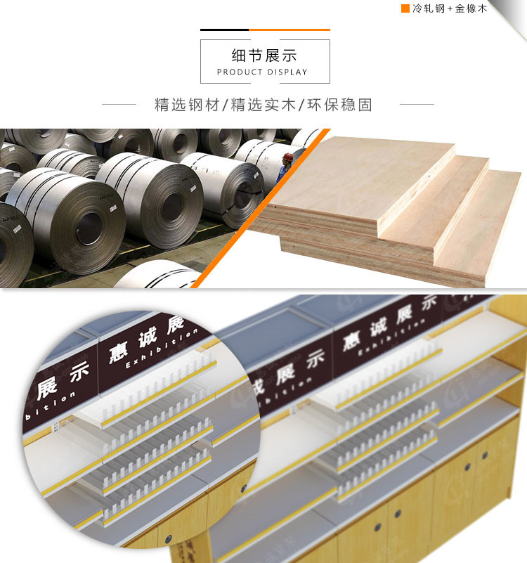 便利店鋼木煙酒柜4.jpg