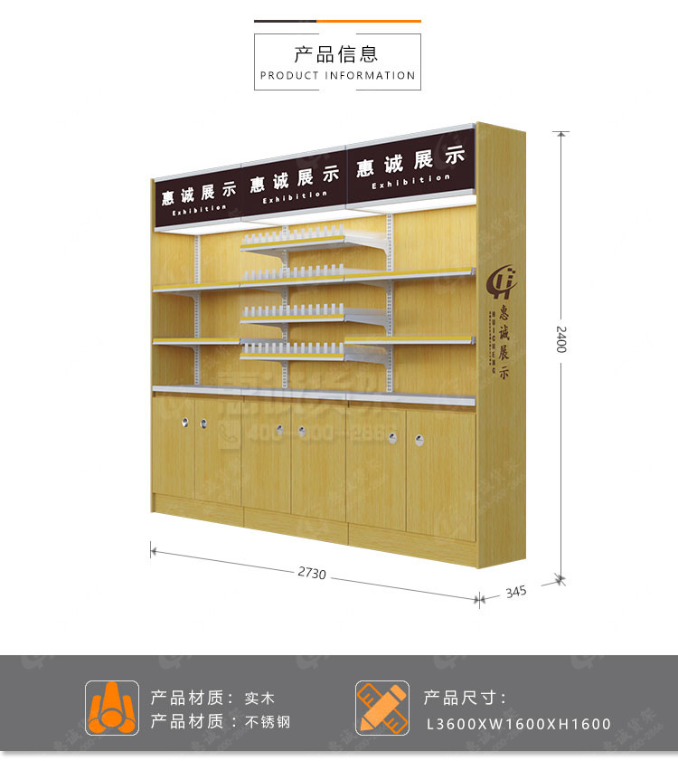 便利店鋼木煙酒柜6.jpg
