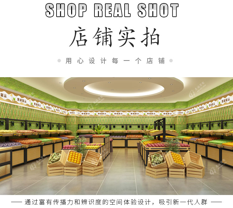 超市水果貨架-組合款1-8