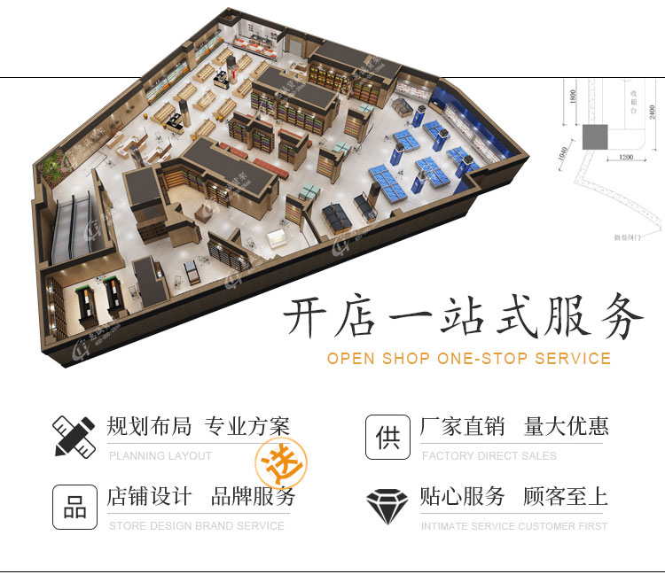 超市水果貨架-組合款1-13
