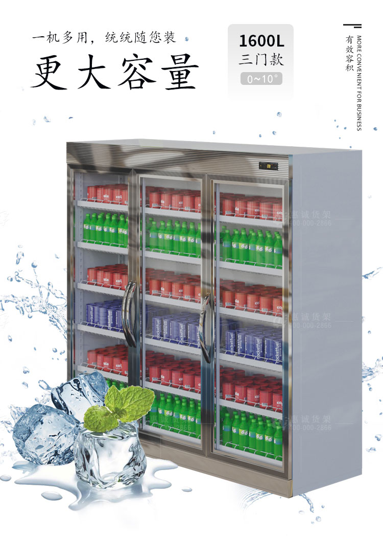超市便利店保鮮柜圖片1-3