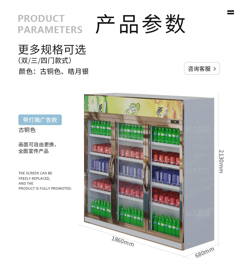 超市便利店保鮮柜圖片1-12