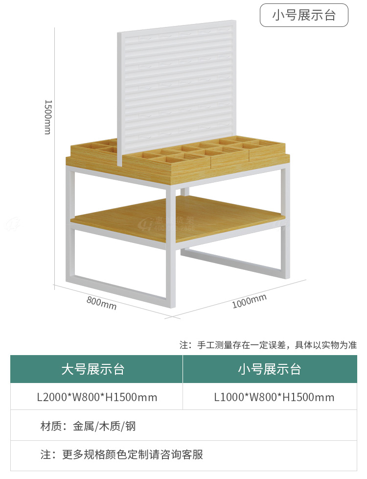 優(yōu)品展示臺圖片1-9