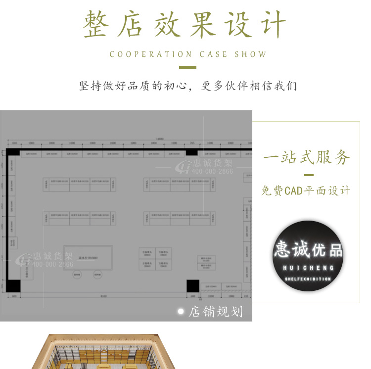 優(yōu)品展示臺圖片1-17