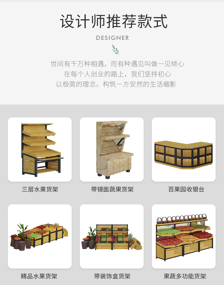 百果園收銀臺貨架圖1-12