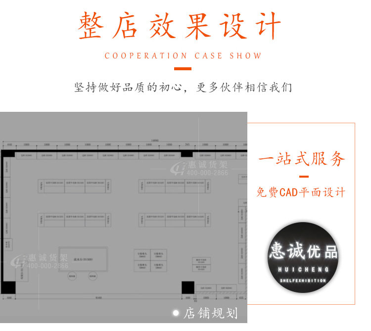 百果園收銀臺貨架圖1-18