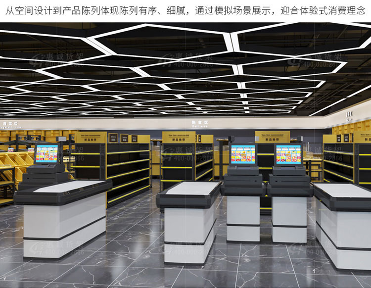大型超市收銀臺圖片1-6